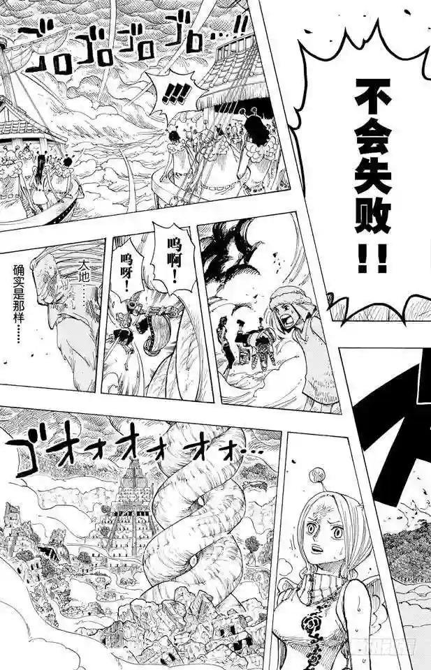 第297话 歌颂大地
