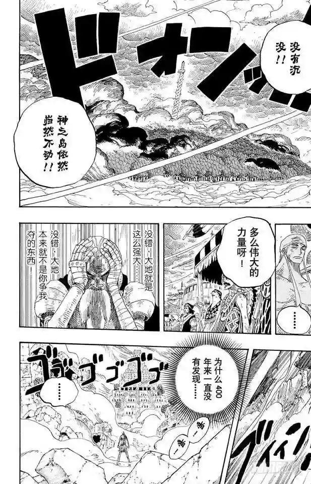 第297话 歌颂大地