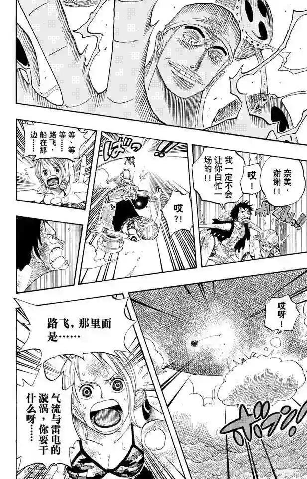 第297话 歌颂大地