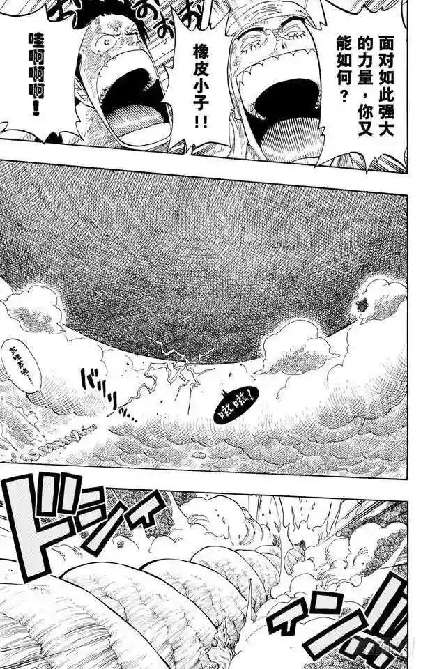 第297话 歌颂大地