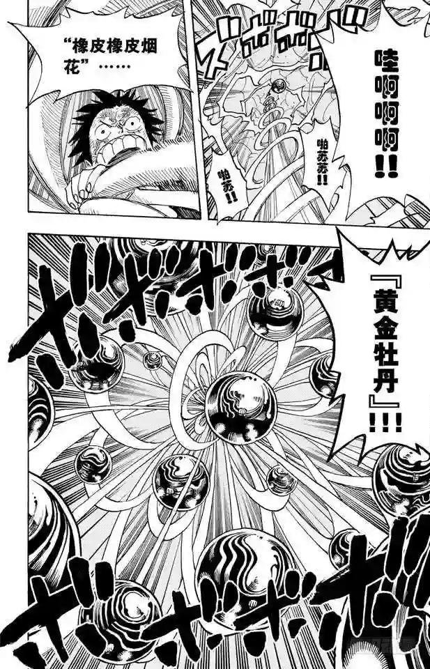 第297话 歌颂大地