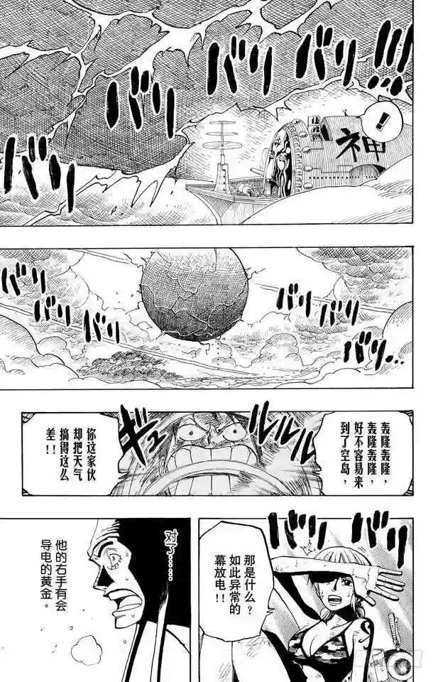 第297话 歌颂大地
