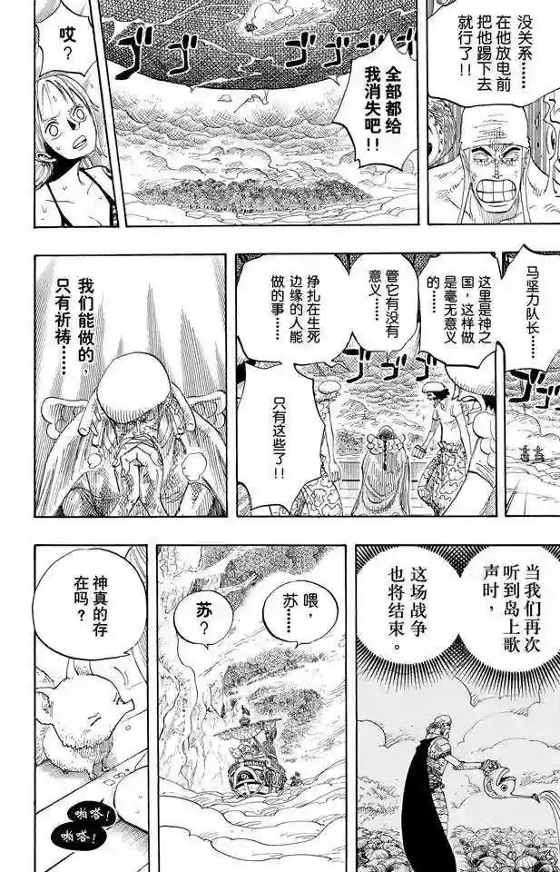 第297话 歌颂大地