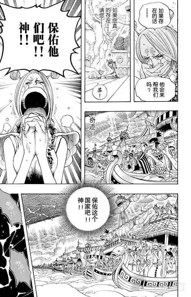 第297话 歌颂大地