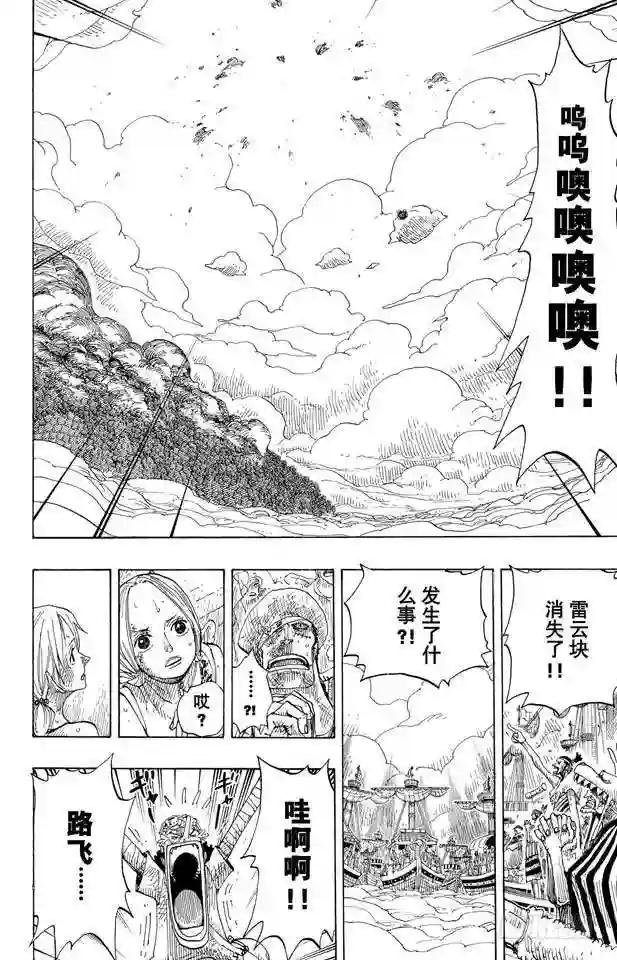 第298话 岛上歌声