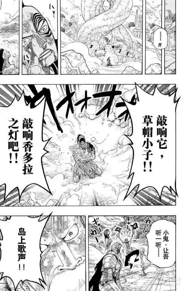 第298话 岛上歌声