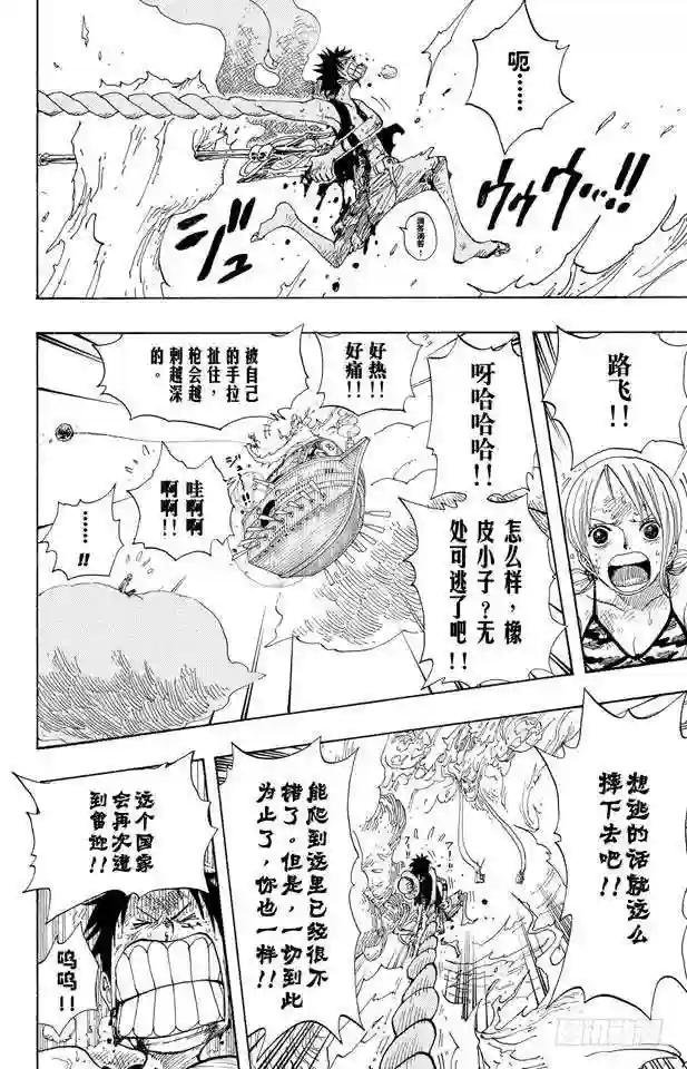 第298话 岛上歌声