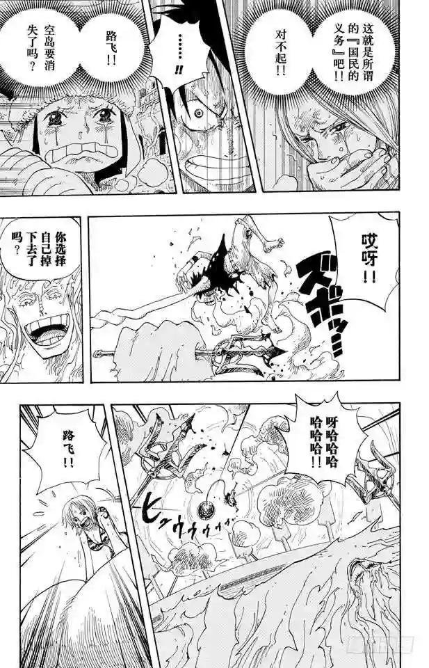 第298话 岛上歌声