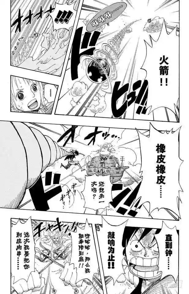 第298话 岛上歌声