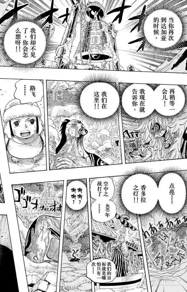 第298话 岛上歌声