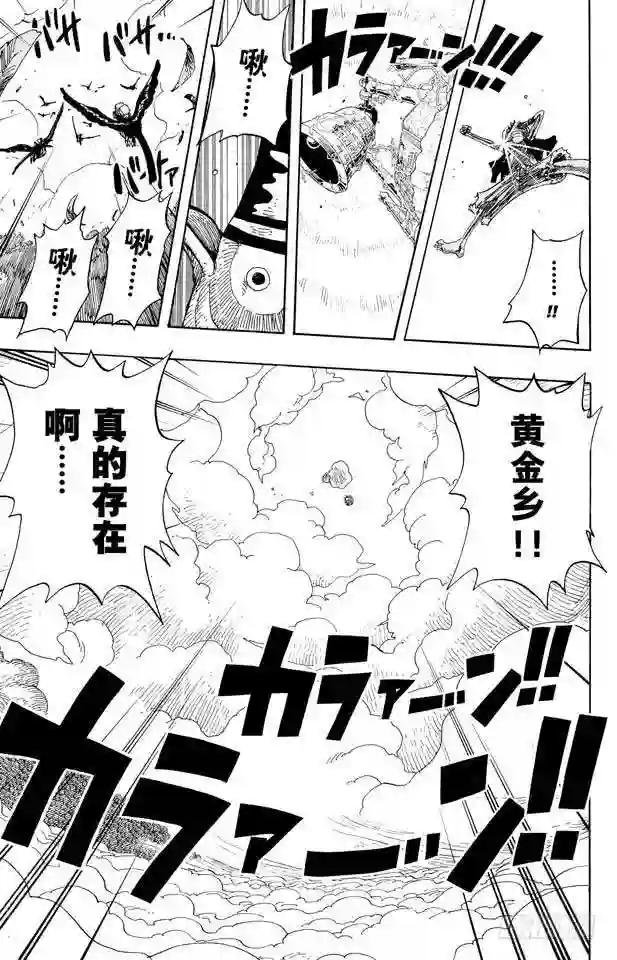 第299话 幻想曲
