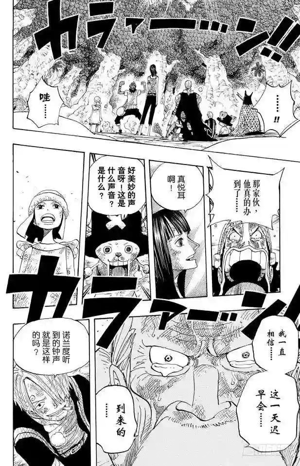 第299话 幻想曲