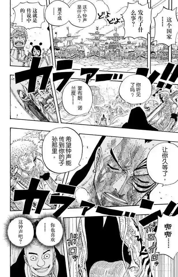 第299话 幻想曲