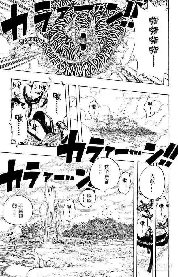 第299话 幻想曲