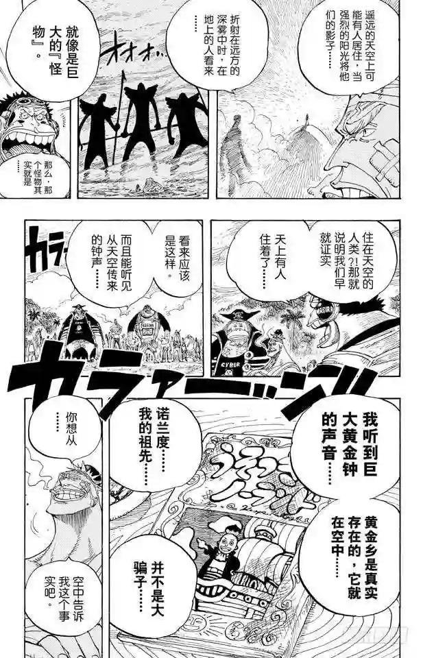 第299话 幻想曲