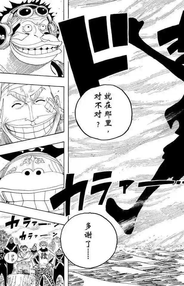 第299话 幻想曲