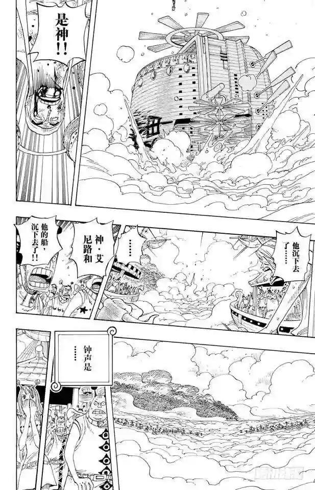 第299话 幻想曲