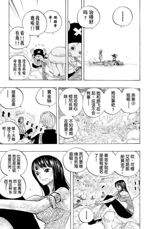 第300话 交响乐