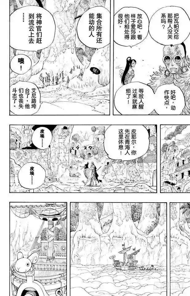 第300话 交响乐