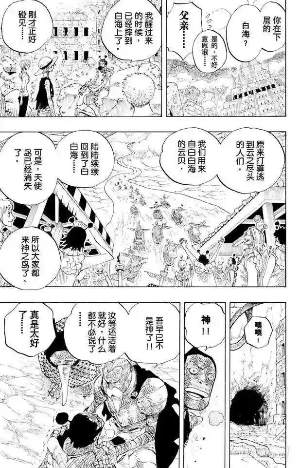 第300话 交响乐
