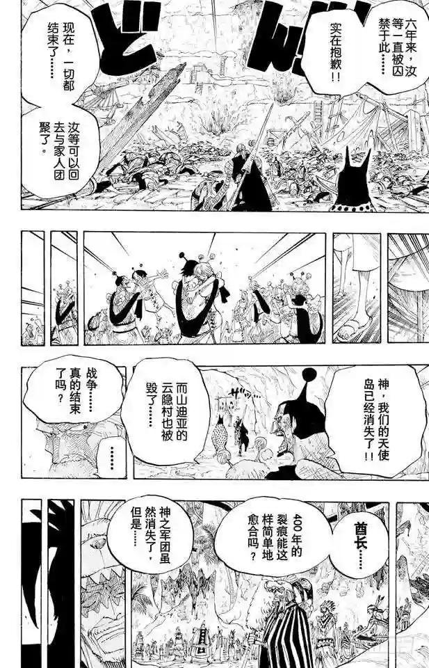 第300话 交响乐