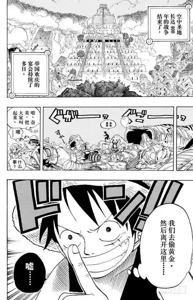 第301话 我来到此地