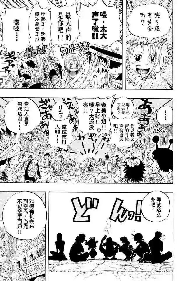 第301话 我来到此地