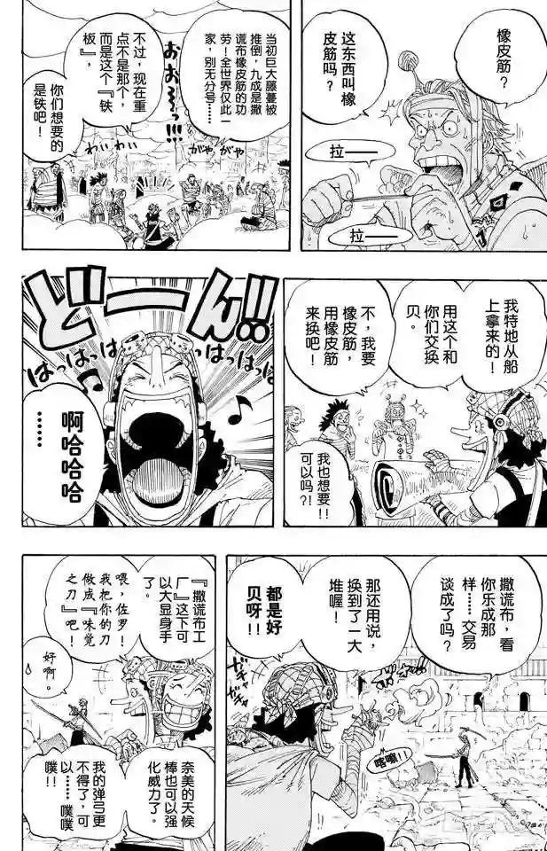 第301话 我来到此地