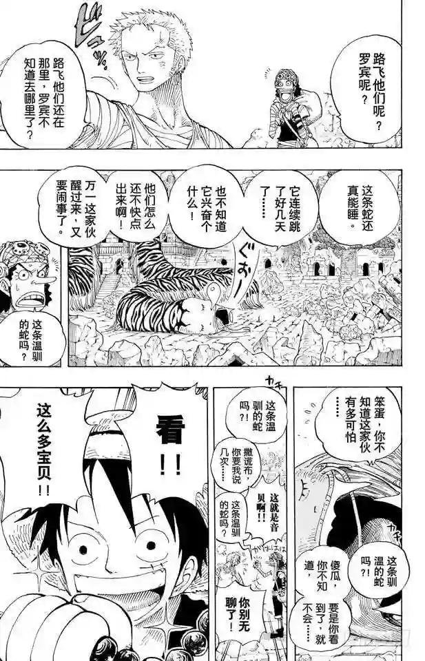 第301话 我来到此地