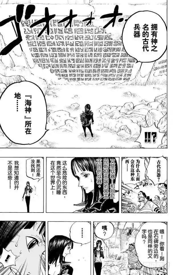 第301话 我来到此地