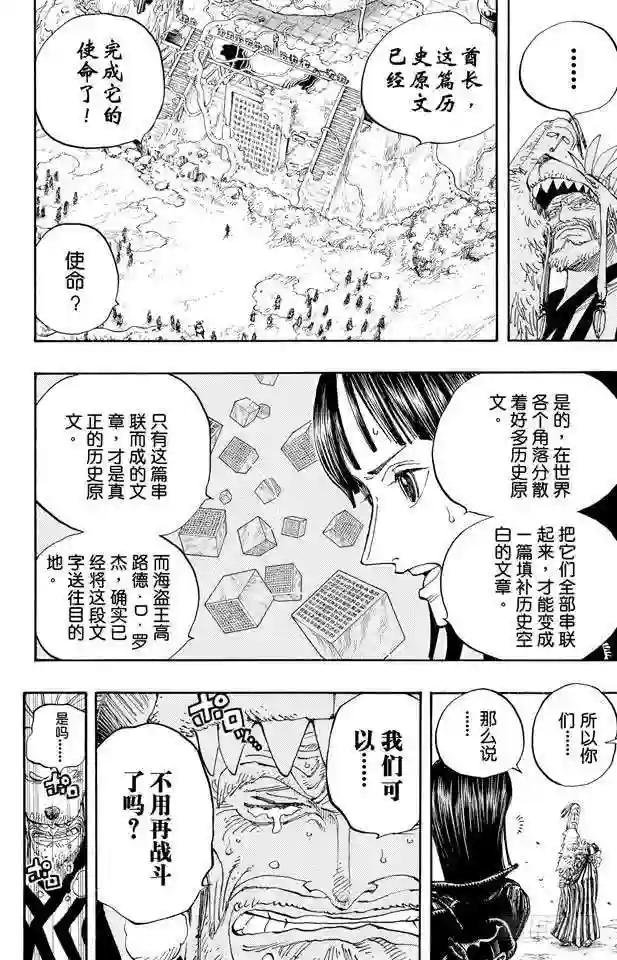 第301话 我来到此地