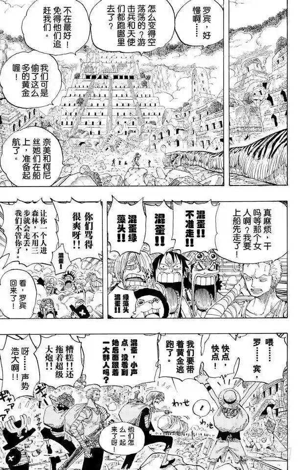 第301话 我来到此地