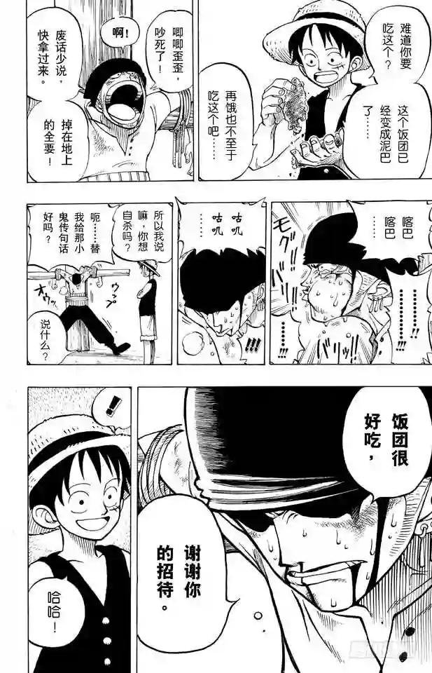 第3话 “海盗猎人”佐罗出场