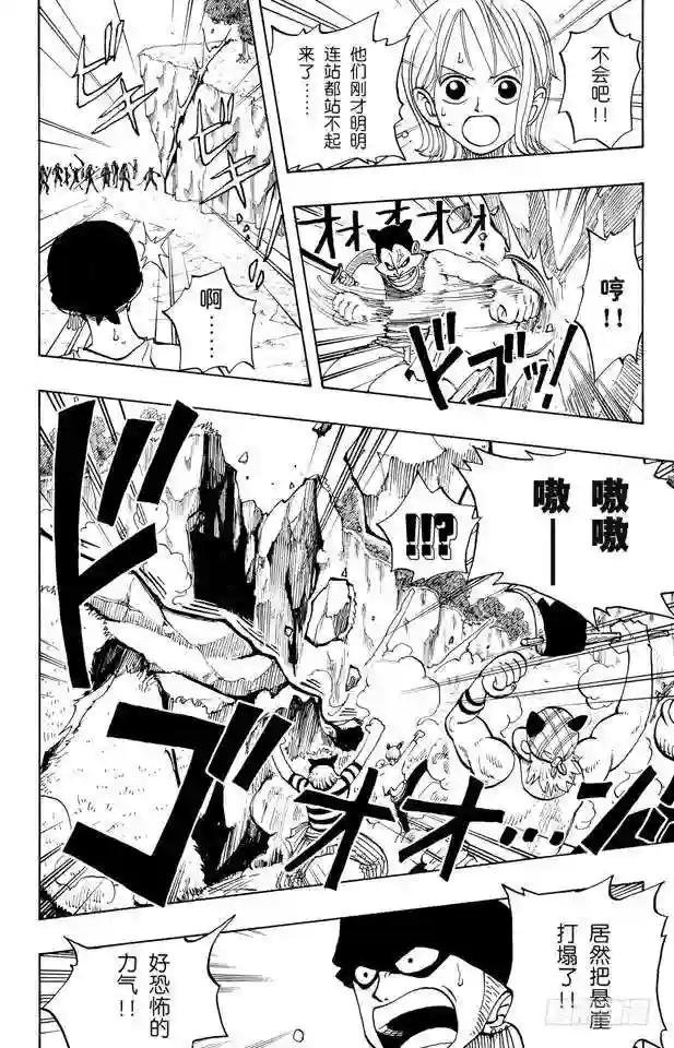 第30话 GREA