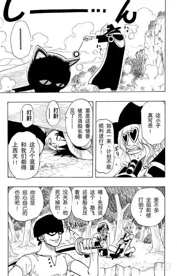 第30话 GREA