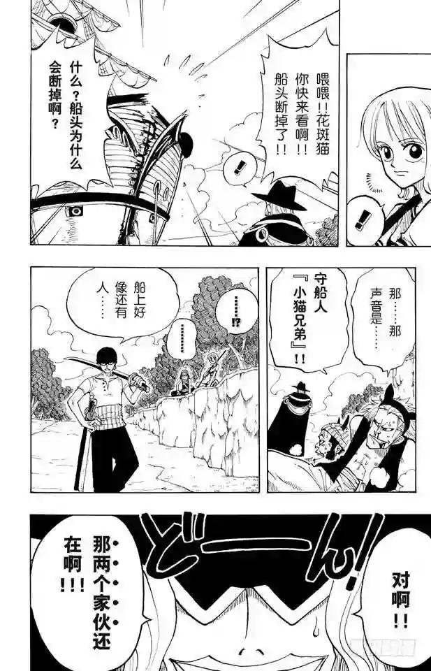 第30话 GREA