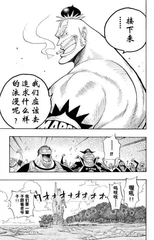 第303话 富有的海盗团