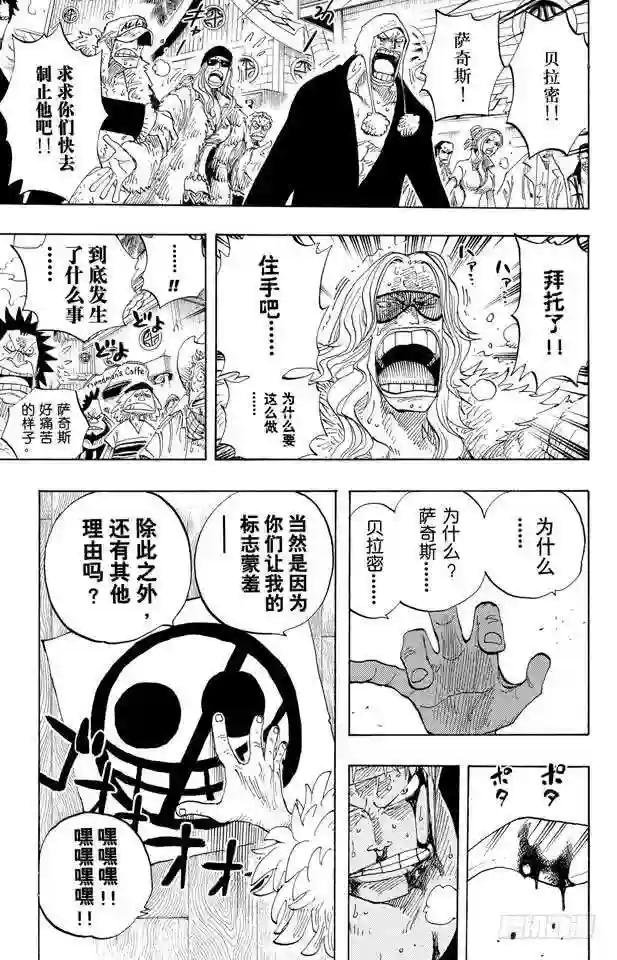 第303话 富有的海盗团