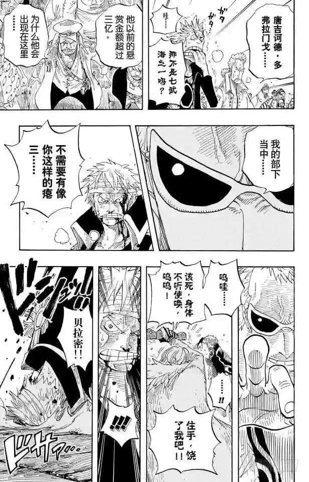 第303话 富有的海盗团