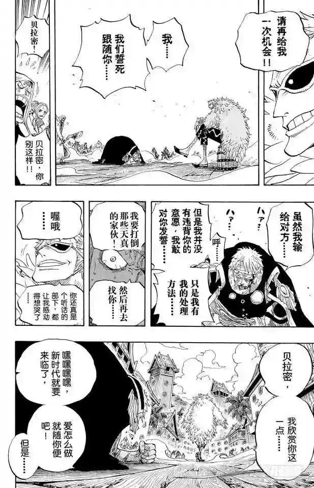 第303话 富有的海盗团