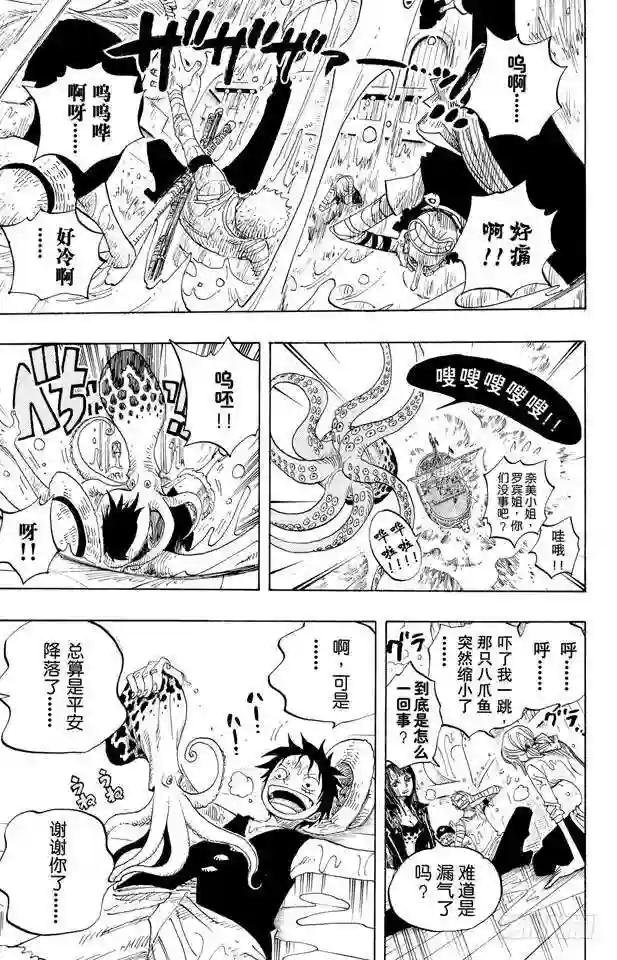 第303话 富有的海盗团
