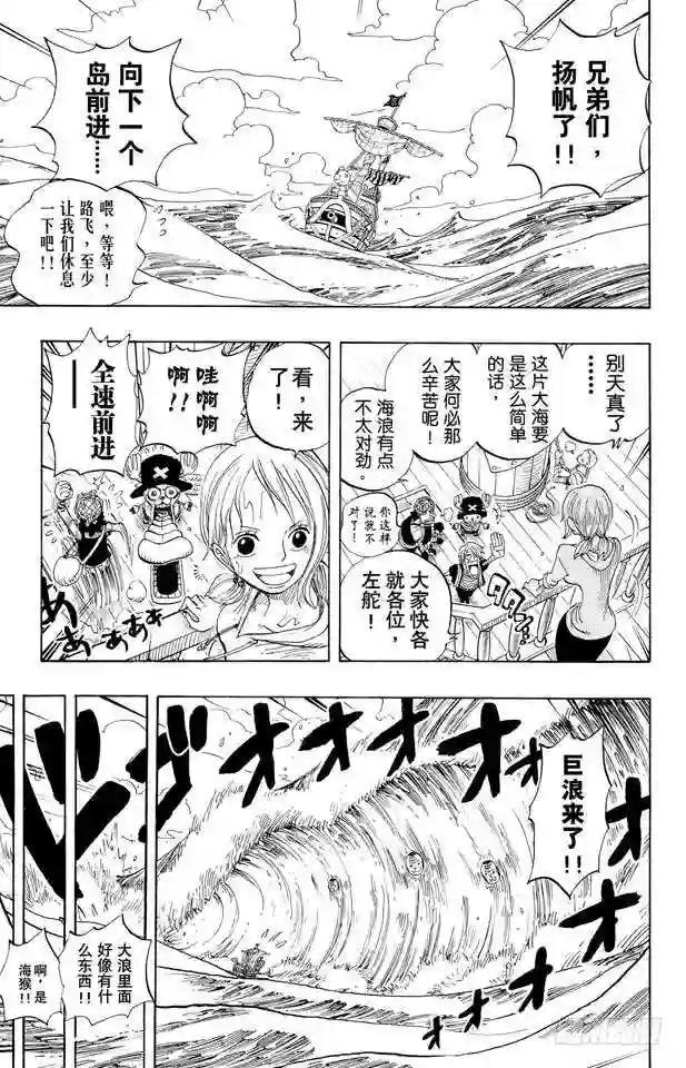 第303话 富有的海盗团