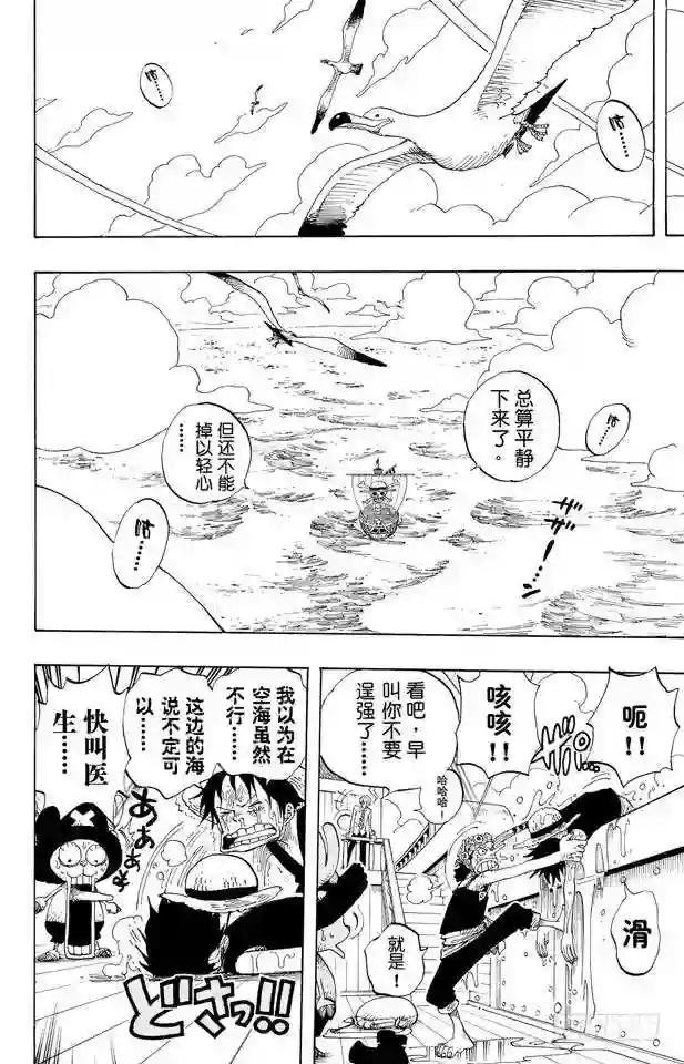 第303话 富有的海盗团