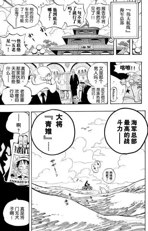 第303话 富有的海盗团
