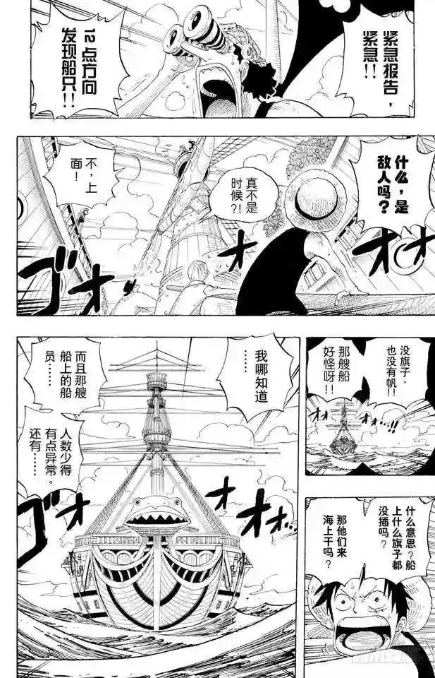 第304话 长岛的冒险