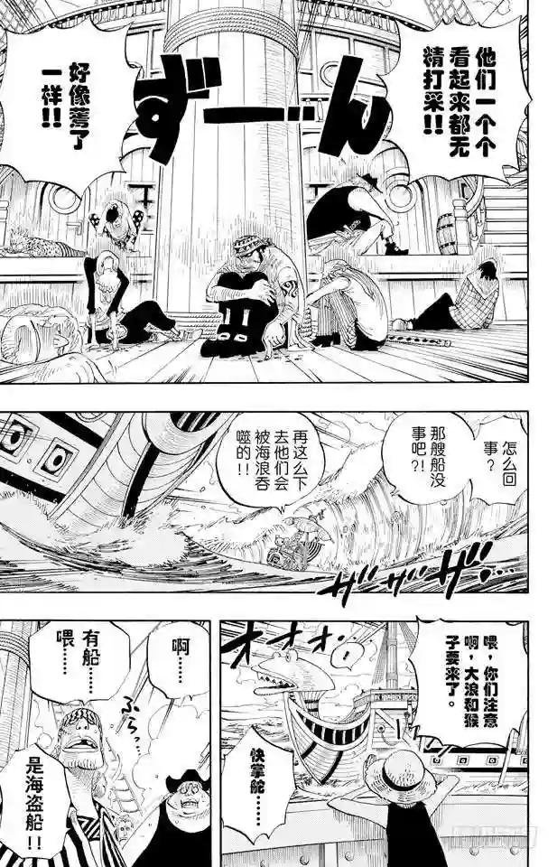 第304话 长岛的冒险
