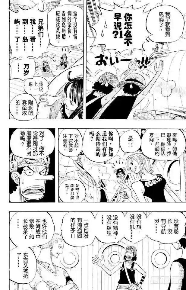 第304话 长岛的冒险