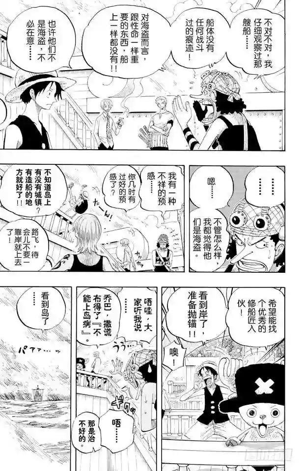 第304话 长岛的冒险