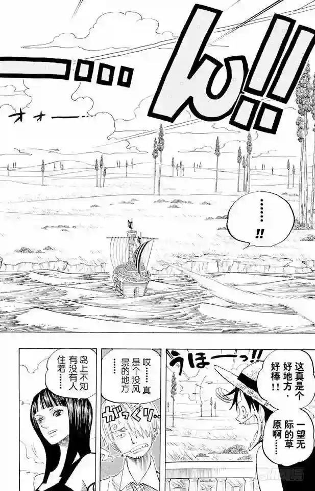 第304话 长岛的冒险
