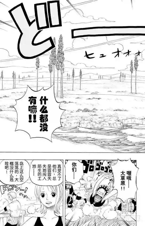 第304话 长岛的冒险